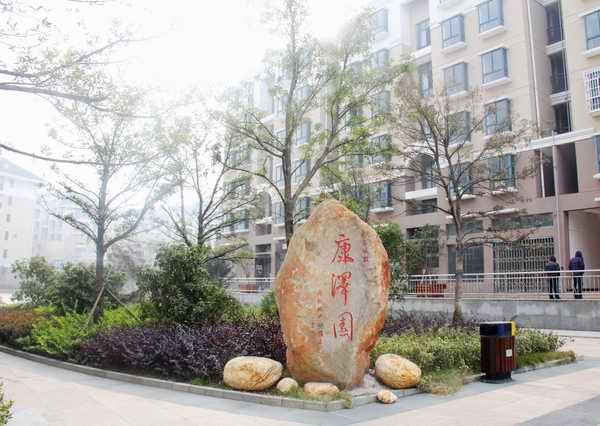 康泽园（小区）_拉斯维加斯3133cc