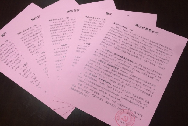 南昌城投集团组织发放清廉自律建议书_拉斯维加斯3133cc