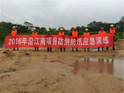 沿江南大道南延项目办开展防汛、触电清静演练_拉斯维加斯3133cc