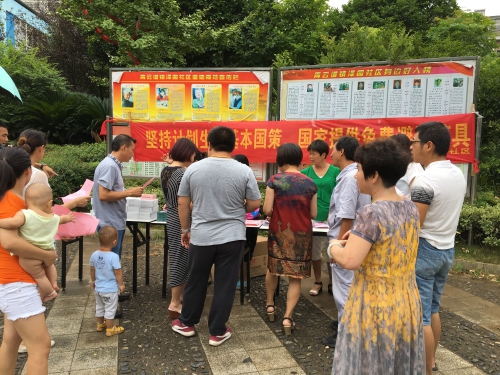 康泽园小区开展妄想生育药具“宣传服务月”活动_拉斯维加斯3133cc