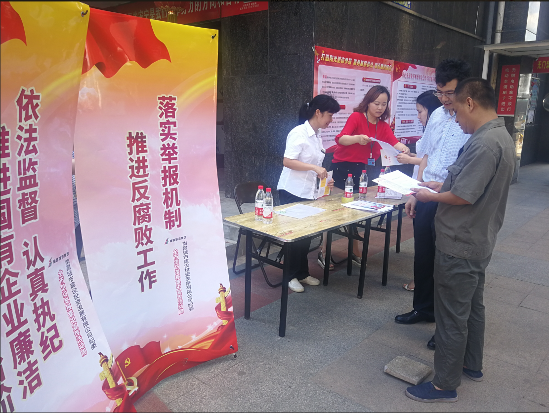 南昌城投集团纪委深入项目一线 开展信访举报集中宣传周活动_拉斯维加斯3133cc