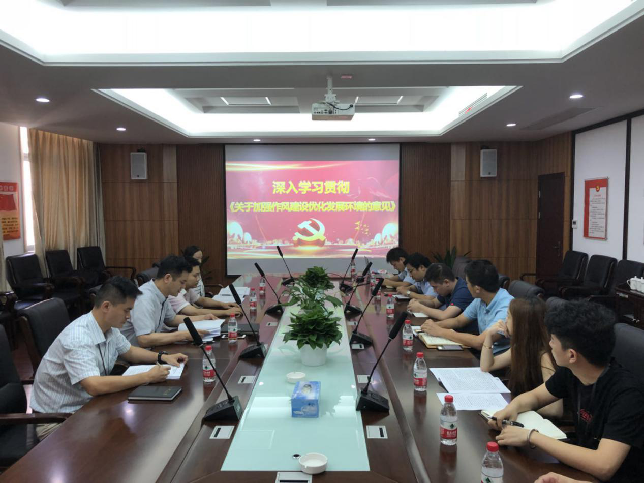 南昌城投土地开发公司深入学习贯彻《关于增强作风建设优化生长情形的意见》_拉斯维加斯3133cc