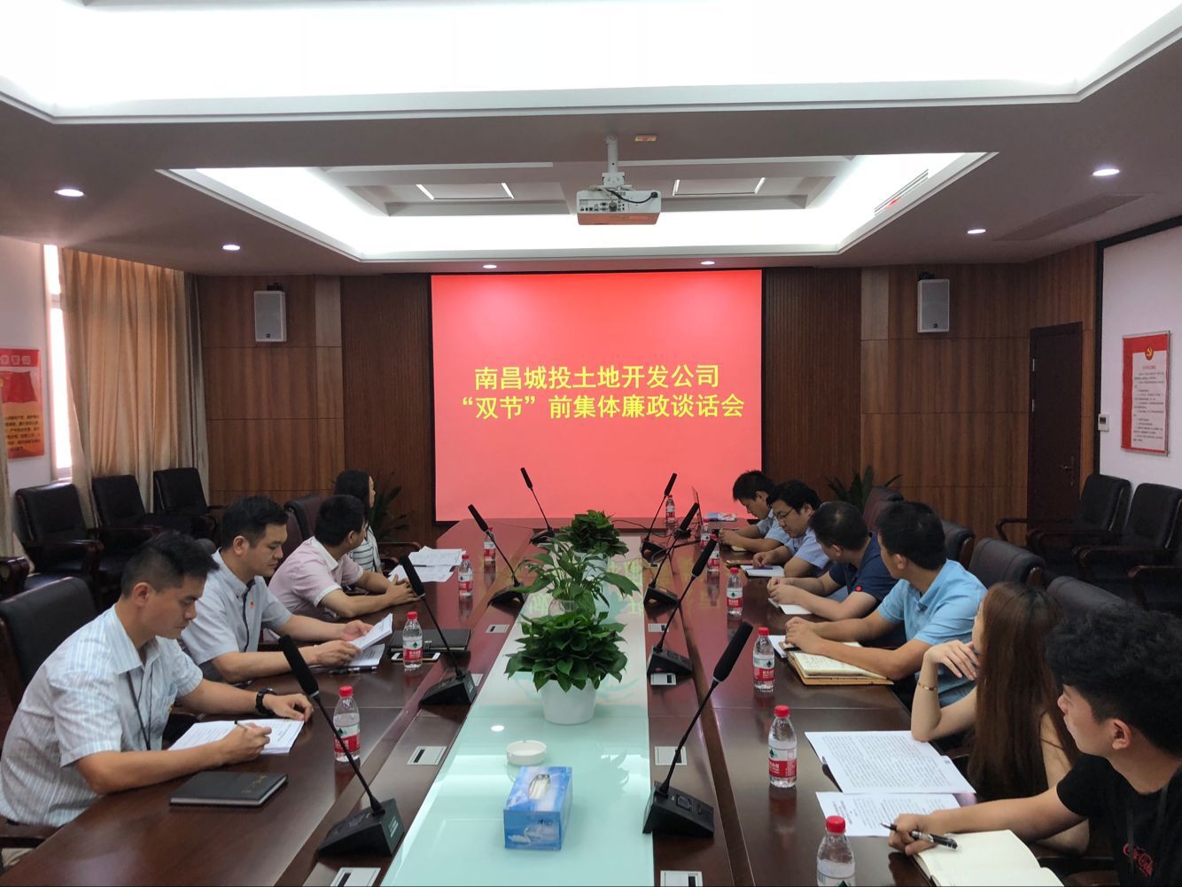 南昌城投土地开发公司开展“双节”前整体廉政谈话 筑牢清廉防线_拉斯维加斯3133cc