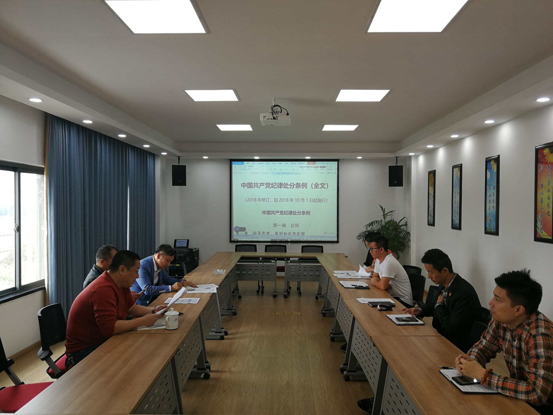 运管公司深入学习《中国共产党纪律处分条例》_拉斯维加斯3133cc