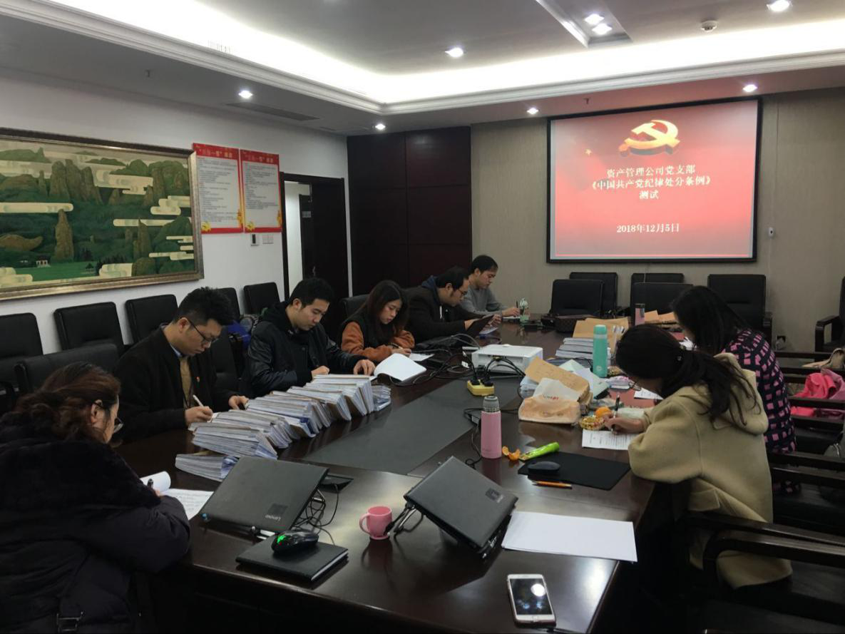 南昌城投资产治理公司开展《中国共产党纪律处分条例》学习测试活动_拉斯维加斯3133cc