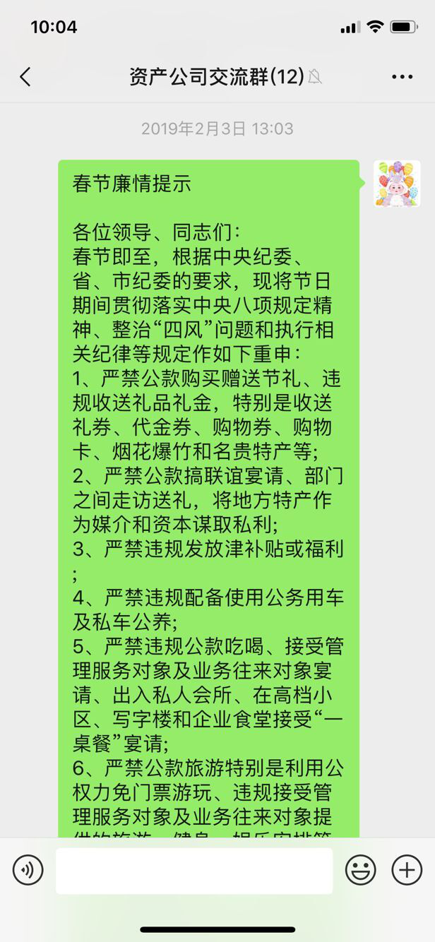 强化提醒监视问责 严把节日“廉政关”_拉斯维加斯3133cc