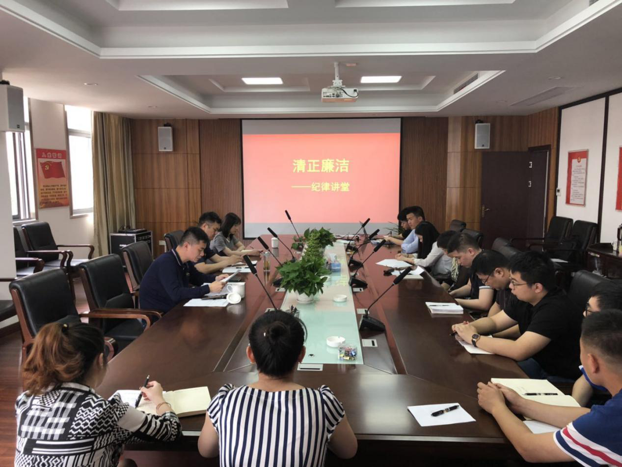 开展专题纪律课堂 增强清廉自律意识_拉斯维加斯3133cc