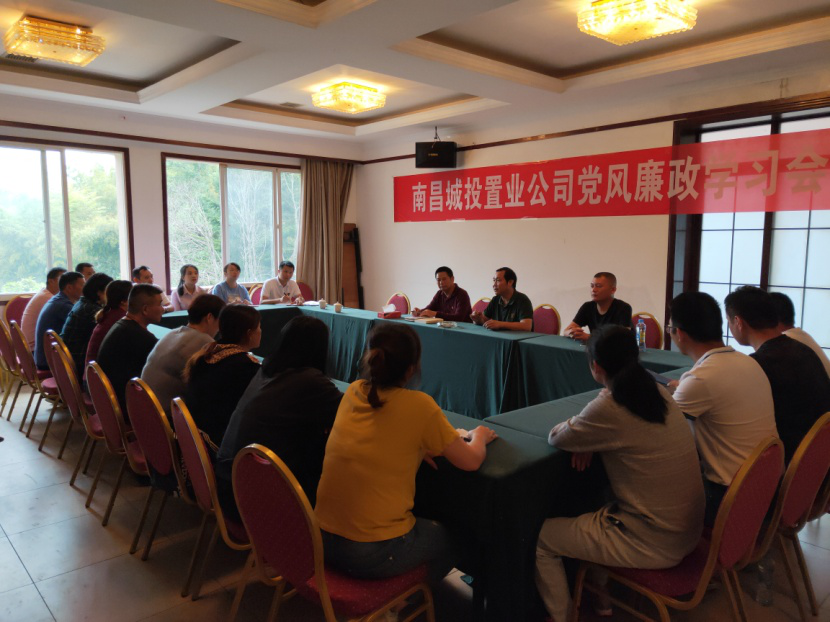 置业公司开展党风廉政学习会_拉斯维加斯3133cc
