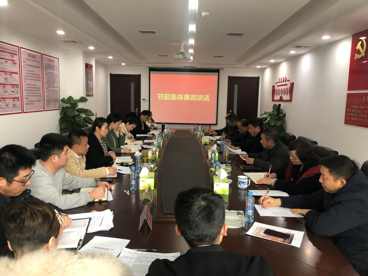 廉政谈话敲警钟  自律清廉过春节_拉斯维加斯3133cc