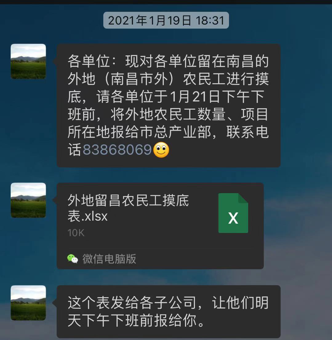 南昌城建开展疫情防控事情，，，，，，对外来留昌农民工举行摸底排查_拉斯维加斯3133cc