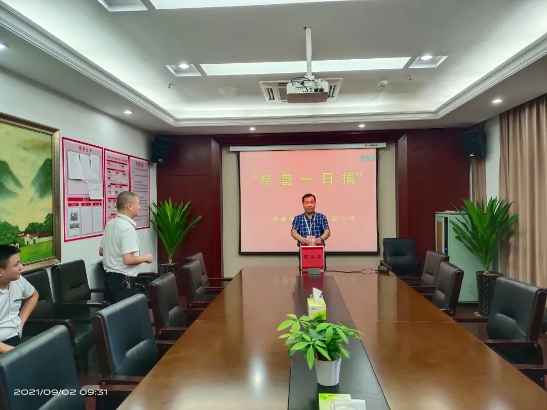 【为群众办实事】南昌城投集团开展“慈善一日捐”活动_拉斯维加斯3133cc