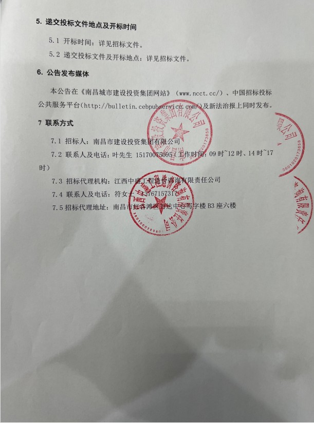 九洲高架东延（洪都大道—天祥大道）工程、南昌市向阳新都会政设施昌南辅道云卿路工程桥梁新闻载检测项目招标通告_拉斯维加斯3133cc