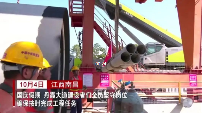 国庆假期不歇工 丹霞大道节点性工程稳步推进_拉斯维加斯3133cc