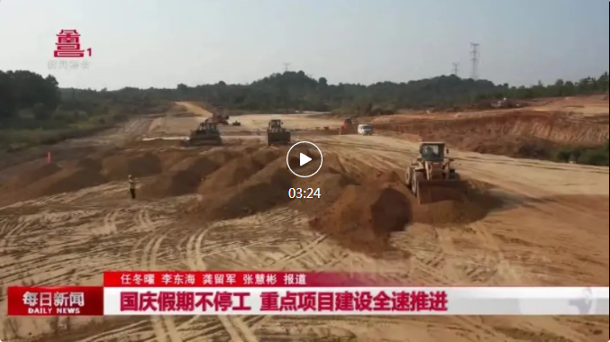 国庆假期不歇工 重点项目建设全速推进_拉斯维加斯3133cc