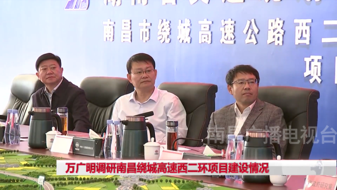 万广明调研南昌绕城高速西二环项目建设情形_拉斯维加斯3133cc