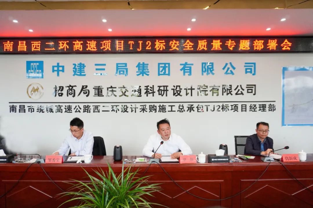 先清静、后生产，，，不清静、不生产 罗辉主持召开西二环高速项目清静质量施工安排会_拉斯维加斯3133cc