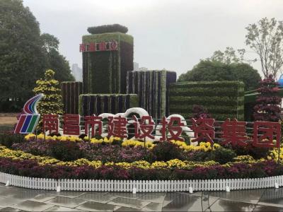 以菊为媒 以花为介 展现服务都会与生长之宗旨——市拉斯维加斯3133cc集团参展南昌市第三十四届菊花展