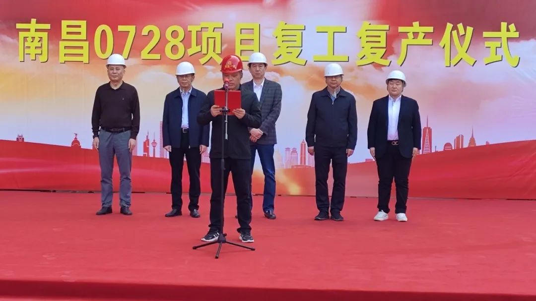 一建公司召开0728项目复工现场专题会_拉斯维加斯3133cc