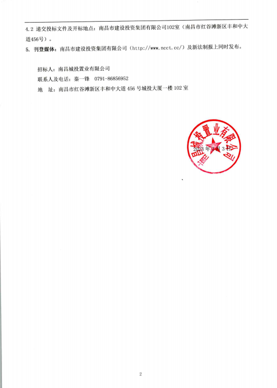民德路156 号1楼商铺租赁项目招租通告_拉斯维加斯3133cc