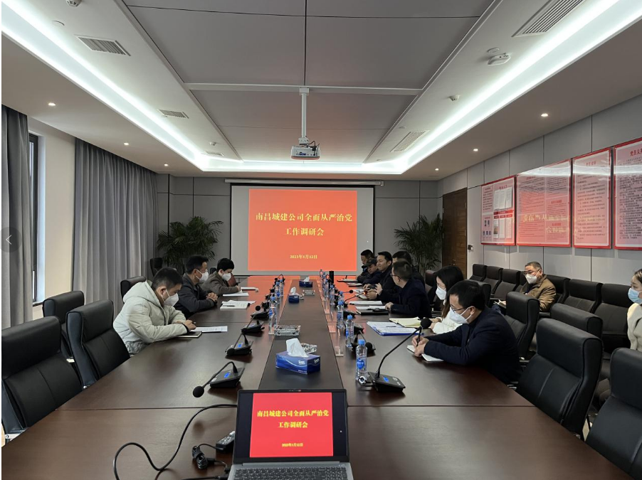 纪委书记邹宇明赴南昌城建公司开展周全从严治党事情调研_拉斯维加斯3133cc