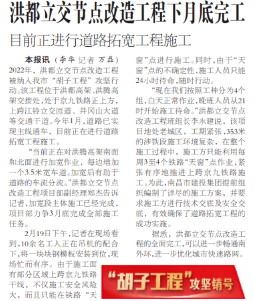 洪都立交节点刷新工程下月尾完工 现在正举行蹊径拓宽工程施工_拉斯维加斯3133cc