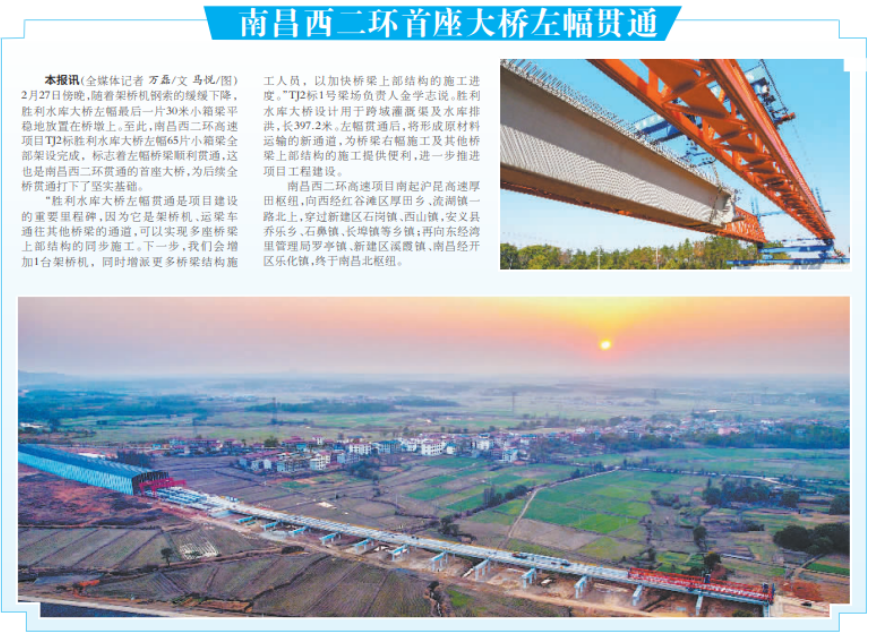 南昌西二环首座大桥左幅意会_拉斯维加斯3133cc