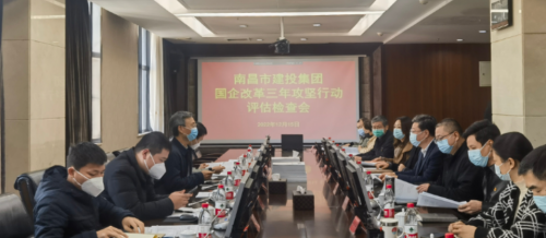 市国资委二级调研员傅荣志一行检查评估南昌市拉斯维加斯3133cc集团国企刷新三年攻坚行动事情