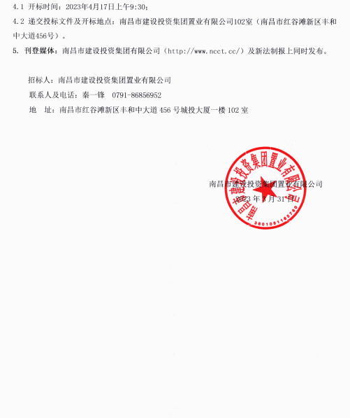 阳光家园空置商铺租赁项目招租通告_拉斯维加斯3133cc