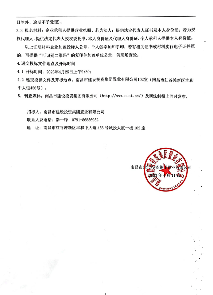 利民佳苑7、8、9号楼商铺租赁项目招租通告_拉斯维加斯3133cc