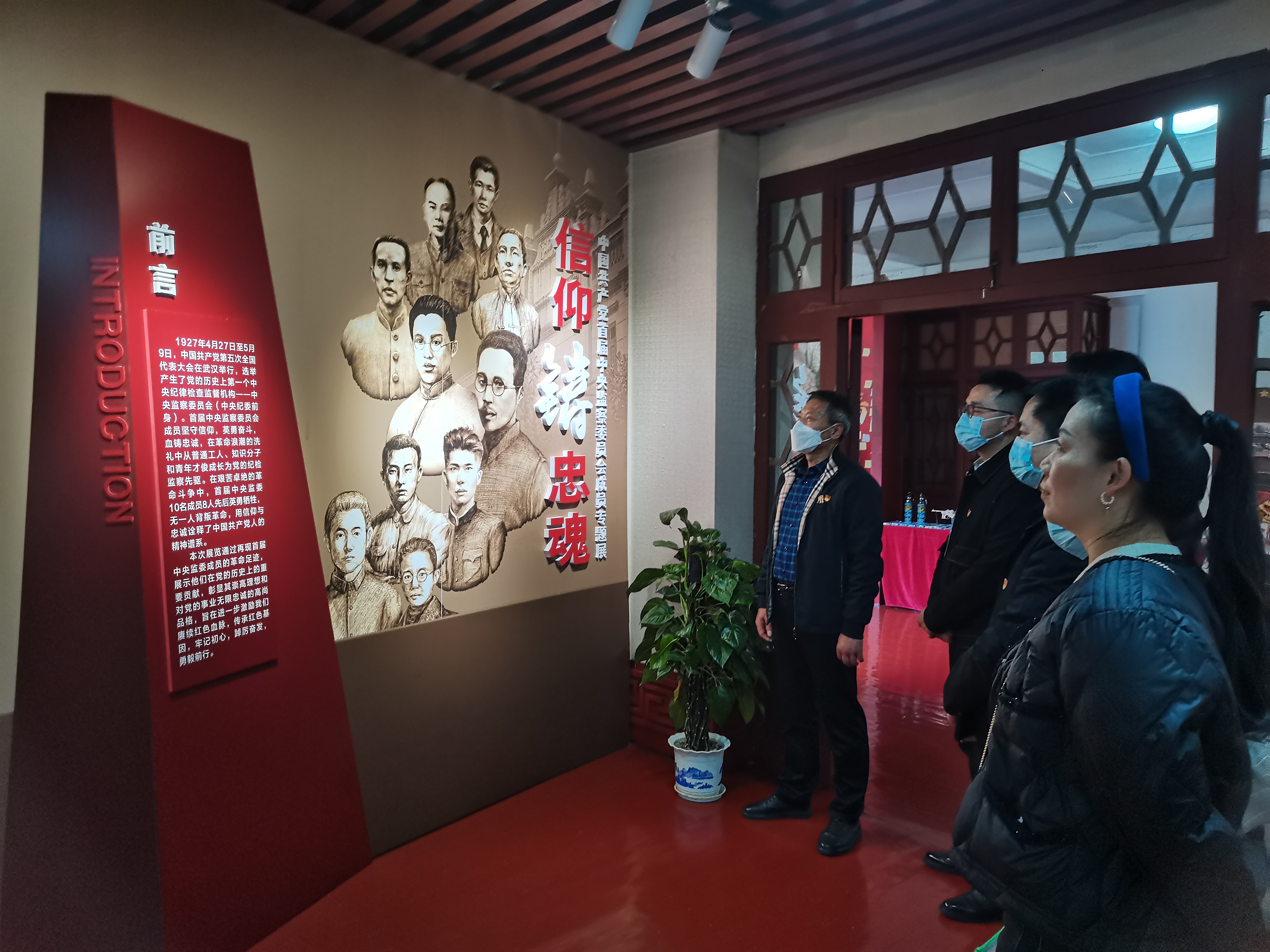 南昌市拉斯维加斯3133cc集团纪委组织旅行《信仰铸忠魂—中国 共产党首届中央监察委员会成员专题展》_拉斯维加斯3133cc