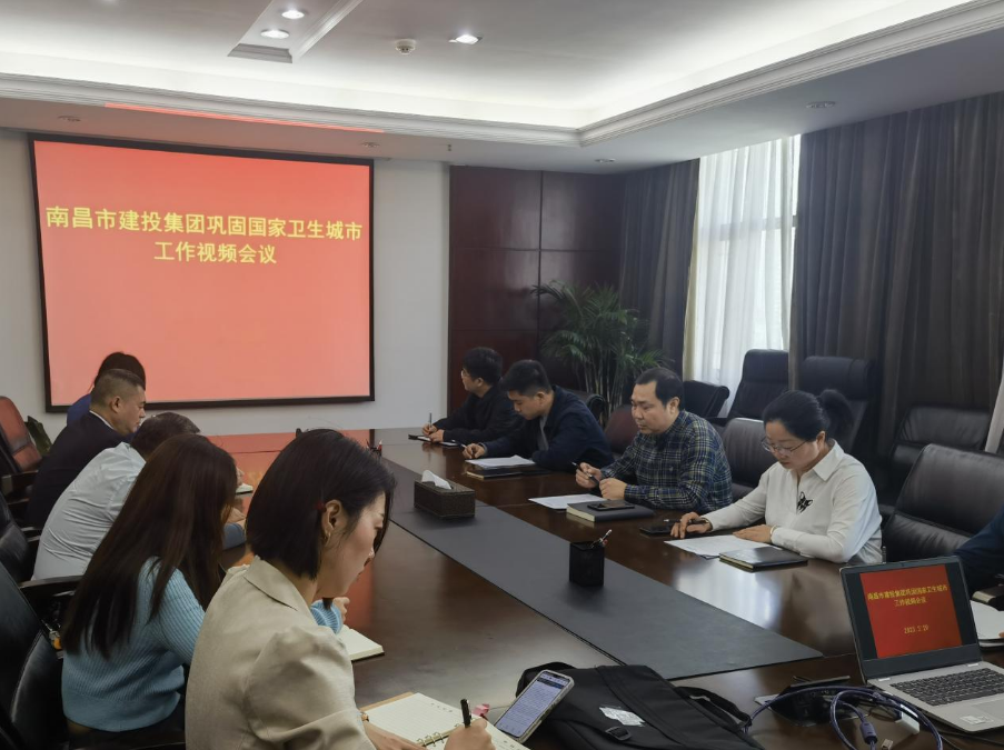 市拉斯维加斯3133cc集团牢靠国家卫生都会事情视频聚会召开_拉斯维加斯3133cc