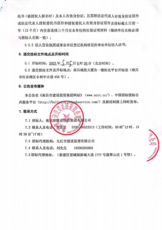 北二环二期（公铁大桥合建段立交互通工程）及北二环下庄湖桥（秀先路至金山互通段）桥梁工程桩基检测及新闻载试验检测项目招标通告_拉斯维加斯3133cc