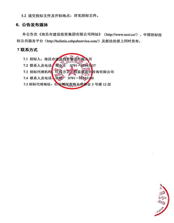 向导干部经济责任（离任）审查、实训及谋划情形专项视察服务  招标通告_拉斯维加斯3133cc