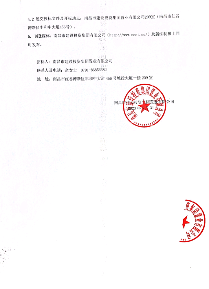 阳光家园A/B/C空置商铺租赁项目招租通告_拉斯维加斯3133cc