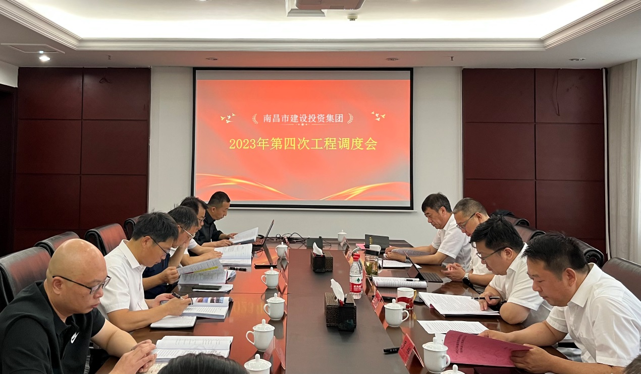 南昌市拉斯维加斯3133cc集团召开2023年第四次政府代建项目工程调理会_拉斯维加斯3133cc