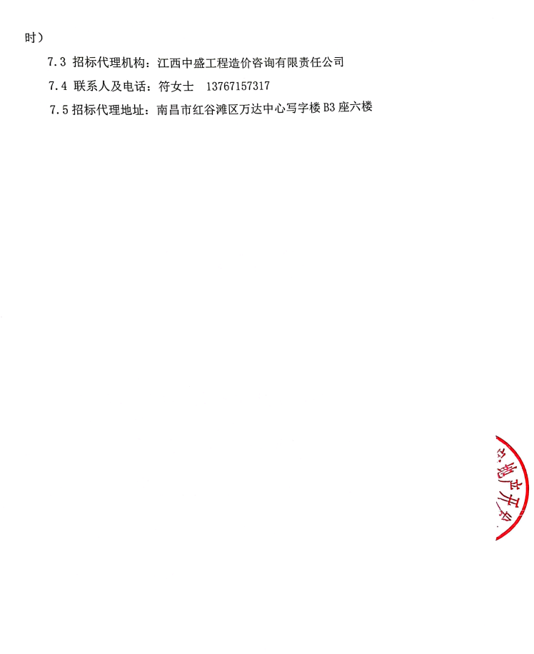 悦湖华苑项目策划推广服务招标（第二次）招标通告_拉斯维加斯3133cc