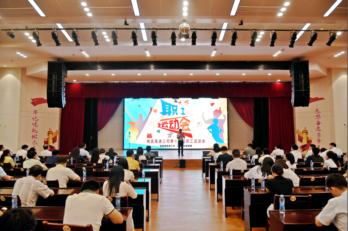 青春如火 争创佳绩 ---南昌高速公司第十四届运动会开幕式_拉斯维加斯3133cc