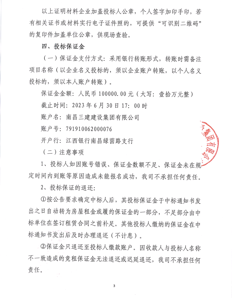 吉安市吉州区吉安南大道39号百联首府3幢商铺租赁项目招租-_拉斯维加斯3133cc