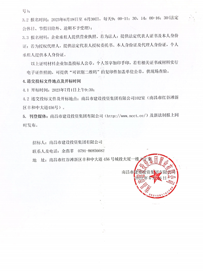 利民佳苑12号楼商铺租赁项目招租通告_拉斯维加斯3133cc