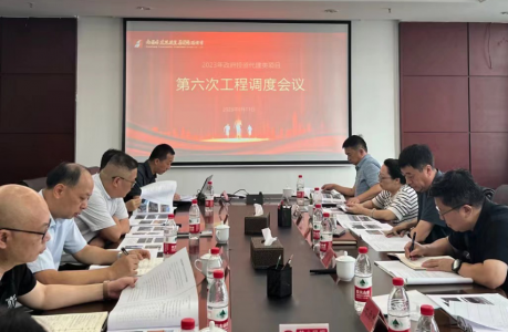 南昌市拉斯维加斯3133cc集团召开2023年第六次政府投资类项目工程调理会