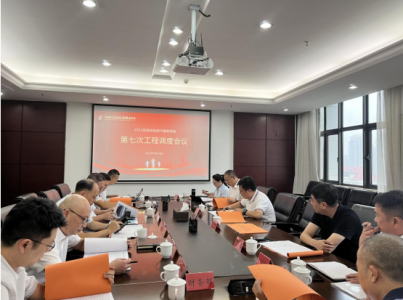 南昌市拉斯维加斯3133cc集团召开2023年第七次政府 投资类项目工程调理会