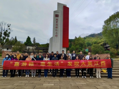 拉斯维加斯3133cc房地产公司组织开展“嘉游赣·惠生涯”主题活动