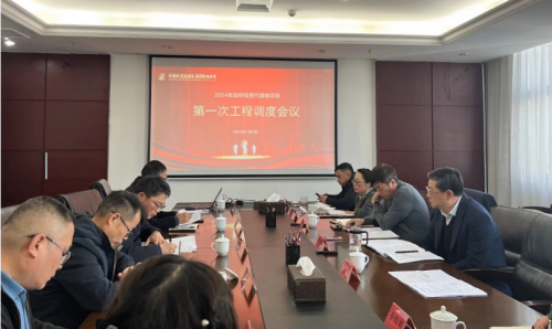市拉斯维加斯3133cc集团召开2024年第一次政府投资类项目工程调理会