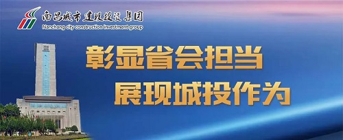 【解放头脑大讨论】集团党委召开“彰显省会继续，，我们怎么干”解放头脑大讨论活动座谈会