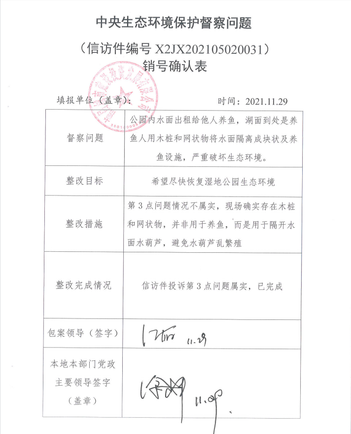 中央生态情形；；ざ讲煳侍庹那樾喂
